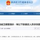 陕西疫情最新消息今天公布,陕西疫情最新消息数据最新消息
