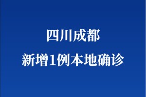 四川刚刚发生疫情-四川刚刚发生疫情的地方