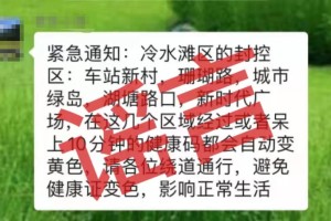 【上海回应大面积封控传言／官方辟谣上海将大面积停】