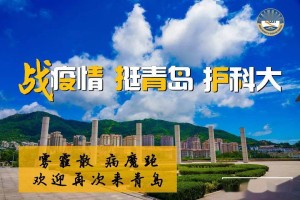 青岛疫情源头︰(青岛 疫情 源头)