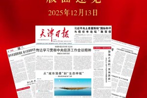天津疫情最新数据消息-天津疫情最新消息发布情况