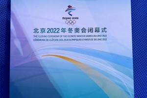 冬奥会闭幕式今晚8点开始的简单介绍