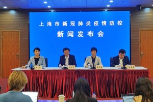 【上海新增4个中风险地区/上海新增4个中风险地区名单】
