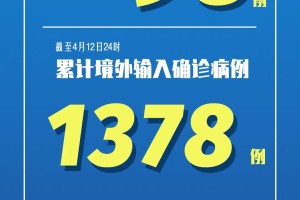 31省区市新增确诊101例,31省区市新增确诊101例 其中本土98例