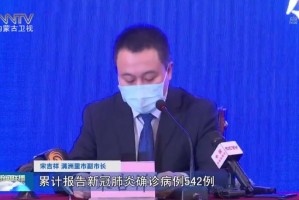 “内蒙古满洲里新增20例本土确诊” 内蒙古满洲里疫情通报？