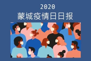 4日江苏疫情速报.8月4日江苏疫情最新数据消息