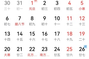 【春节放假安排2021法定节假日/春节放假几天2022法定几天】