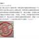 “上海新增阳性病例迎来6连降” 上海新增阳性病例迎来6连降水？