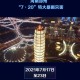 郑州1地高风险.郑州高风险疫区