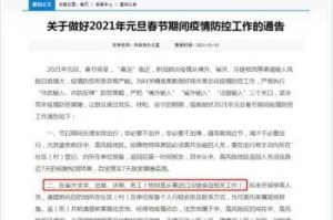 “春节返乡人员最新规定” 春节返乡人员最新规定通知？