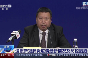 陕西疫情最新数据消息,陕西疫情报告最新消息