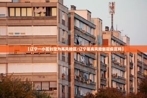 11月16日扬州新增6例无症状感染者(扬州16例感染原因)