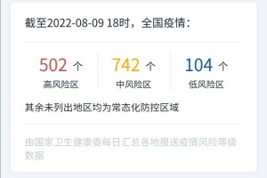 “深圳2区域调整为中风险区域” 深圳中风风险地区？