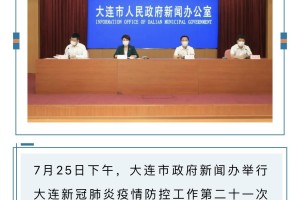 辽宁增5例本土确诊27例本土无症状-辽宁增7例本地确诊
