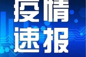 陕西13天确诊本土病例近百例︰(陕西本土病例行动轨迹)