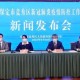 保定疫情,保定疫情最新通告今天
