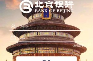 【北京一银行21人感染/北京银行被抢劫】