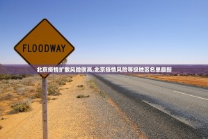 沈阳市疫情防控最新通告.沈阳市疫情防控中心最新