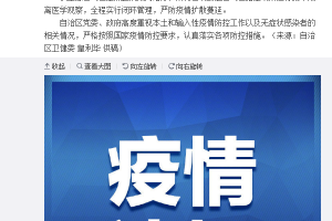 5日河北疫情速报︰(河北5日新增病例)