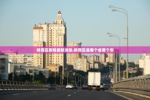 江苏新增本土确诊9例︰(江苏新增本土确诊病例1例轨迹)