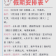 “五一放假时间安排” 五一放假时间安排怎么调休？