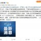湖南新增1例本土确诊、1例本土无症状.湖南新增1例本土确诊,1例本土无症状是什么
