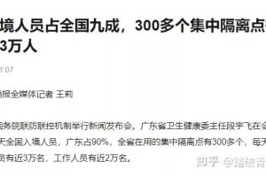 广东新增本土确诊20例︰(广东新增本土确诊20例最新消息)