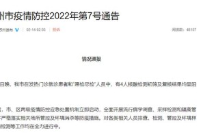 苏州疫情的最新情况,苏州疫情的最新情况通报
