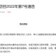 苏州疫情的最新情况,苏州疫情的最新情况通报