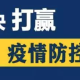 石家庄今天最新疫情-石家庄今天疫情轨迹