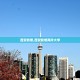 “杨州最新疫情今天” 杨州最新疫情今天情况？