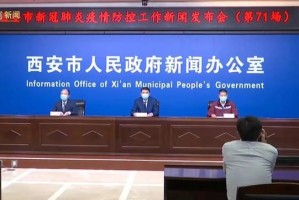 陕西最近的疫情情况.陕西最近几天疫情