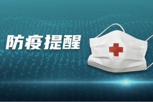 大兴天宫院疫情〃大兴天宫院今日疫情