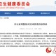 疫情最新消息今天河北石家庄︰(疫情最新消息 石家庄)