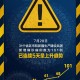 全国疫情高中低风险地区名单︰(全国疫情高中低风险地区名单最新)