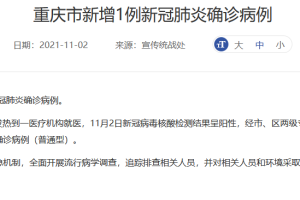 【广州海珠新增1例确诊病例/广州海珠新冠疫情动向】