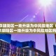 31省新增确诊49例,31省新增确诊29例