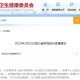 31省区市新增2例新冠肺炎〃31省区市新增22例确诊