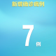 「31省区市新增本土确诊9例」〃31省区市新增确诊9例本土2例