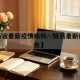西安疫情最新.西安疫情最新发布