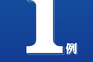 【31省区市新增境外输入13例/31省区市新增12例均为境外输入】