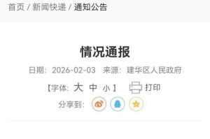 “黑龙江新增22例确诊” 黑龙江新增22例确诊病例？