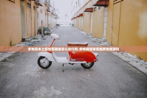 辽宁新增本土确诊26例无症状53例-辽宁新增9例确诊27例无症状