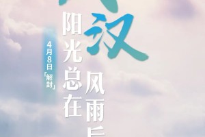 【沈阳解封/沈阳疫情解封】