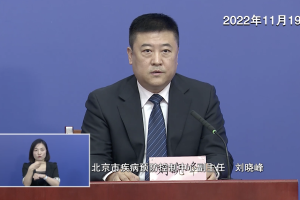 北京新增感染者40例〃北京新增一列感染着