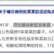 北京西城区确诊病例︰(北京西城区确诊患者活动轨迹)