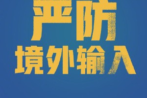 31省份增36例输入.31省新增输入16例7