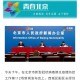 「北京二级应急响应」〃北京二级应急响应人员名单