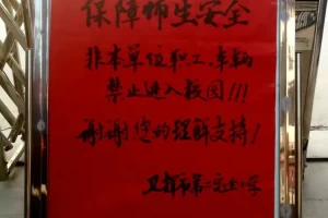 即墨疫情最新消息〃即墨新型冠状肺炎最新消息