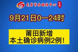 苏州新增9例本土︰(苏州新增9例本土病例)